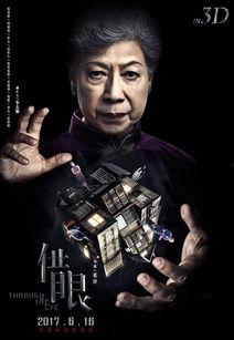 借眼 在线观看,探索未知视觉世界的奇幻之旅