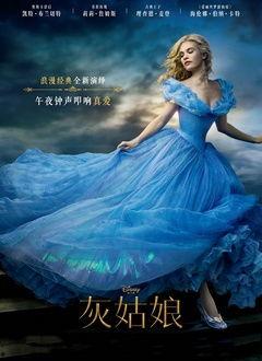 灰姑娘在线观看,魔法舞会，梦想成真